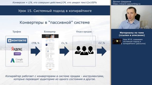 Урок 15. Зачем копирайтеру нужна система | Курс "Копирайтинг с нуля за 30 дней"