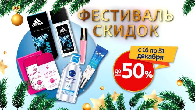 Фестиваль скидок в сети магазинов "Рубль Бум" смотреть онлайн