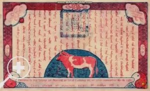 Первая денежная единица Монголии - Лан (Монгольский доллар)