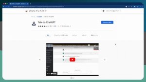 【後編】ChatGPTをより便利に使うChrome拡張機能10選！~TweetGPT、ChatGPT To Notion、Talk To ChatGPT、Monica、AIRPM~