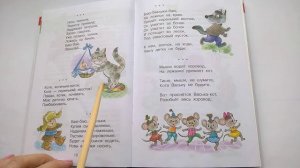 104 Ночь пришла Котя котенька коток Баю баю баиньки Хрестоматия для младшей группыПочитай-ка