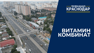 Жизнь в микрорайоне Витаминкомбинат в Краснодаре. Транспорт, жилье, скверы и люди