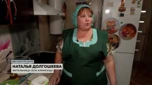 Программа "Два шага по карте". Климоуцы