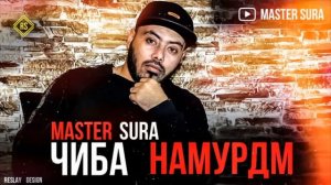 Master Sura - Чиба Намурдм