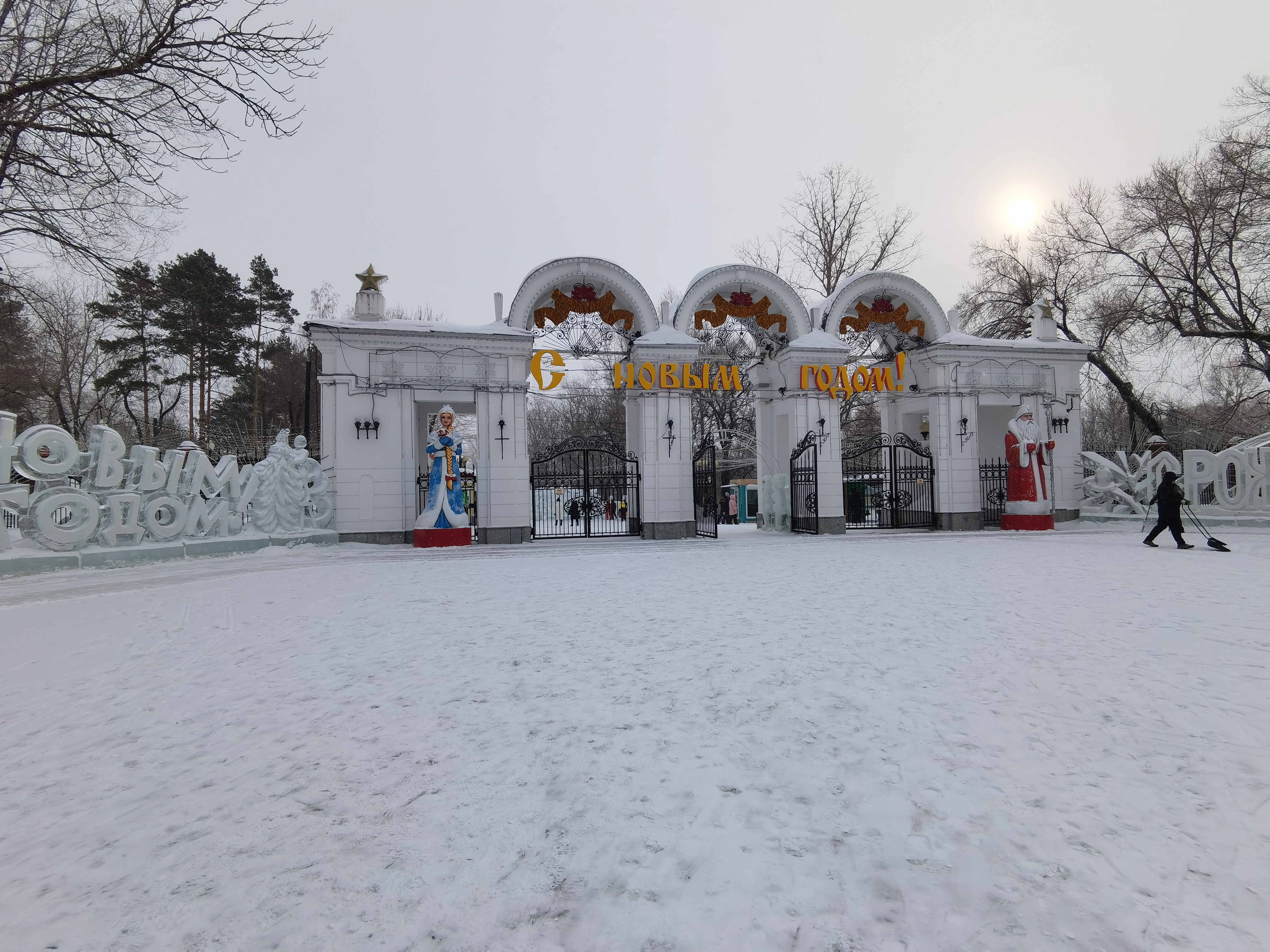 Хабаровск, парк Динамо.