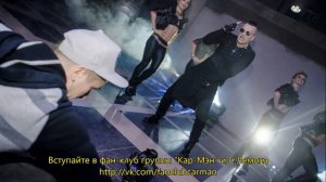 Новый клип снимает С.Лемох и группа "Кар-мэн" на песню "Детка".