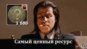 29.08.2024 Lir Самый ценный ресурс. Почему Самый редкий! Дополнение к роликам про трофеи и квесты.