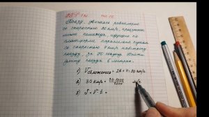 Поезд и пешеход Задача #математика #впр #огэ