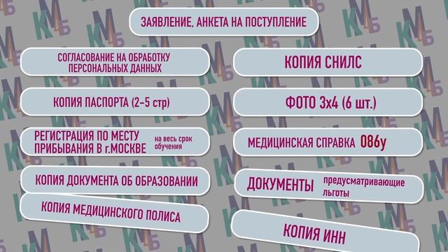 Как подать документы в колледж. Инструкция.