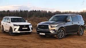 Infinity QX80 или Lexus LX: У кого расход 40 литров и автопилот на бездорожье!