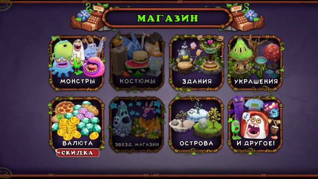 Мои поющие монстрики игра **создал хор из монстриков**