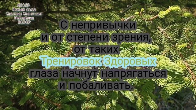 Здоровье. Как быстро зрение улучшить.