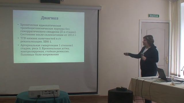 12_Клименко А.А._Идиопатическая тромбоцитопеническая пурпура или серонегативный антифосфолипидный..