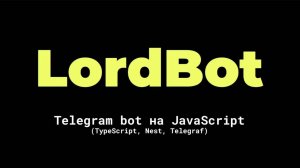 Telegram BOT на NestJS - 1 часть