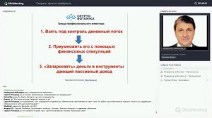 Триада профессионального инвестора - Криптотрейдинг для новичков