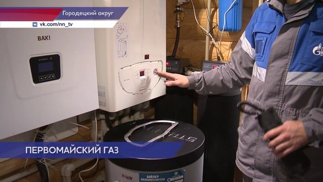 В Нижегородской области завершилась газификация поселка Первомайский