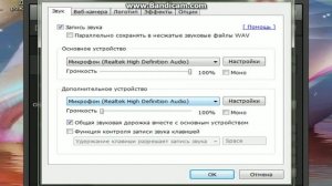 как сделать чтобы бандиками было слышно свой голос