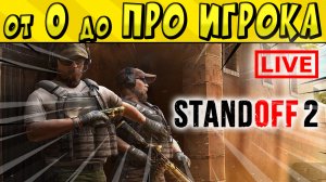 НЕ ОФФНУ СТРИМ ПОКА НЕ НАУЧУСЬ ИГРАТЬ В СТАНОК ? LIVE!!!