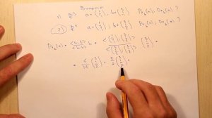 Ортогональная проекция и ортогональная составляющая. Ответы