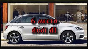 Топ 10 лучших женских автомобилей по версии россиян