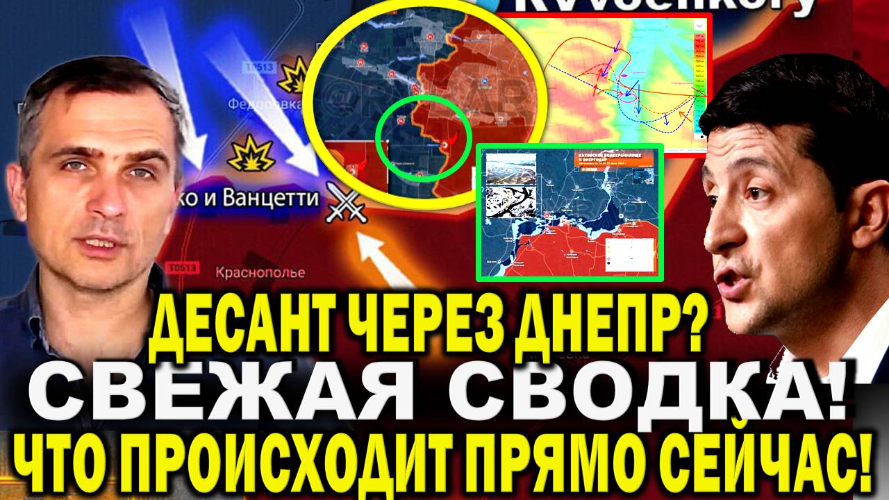 Юрий Подоляка сообщил! Свежая сводка. Что происходит сейчас? Готовится основной и мощный накат!