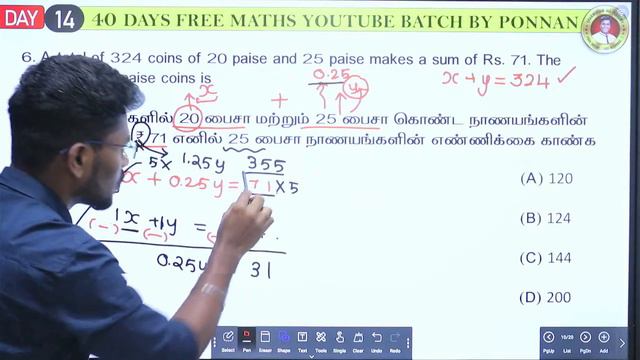 🔴#TNPSC குரூப்-4 40 Days Free MATHS - Ratio & Proportion கணக்குகள் LIVE TEST CLASS -14 BY PONNAN SI