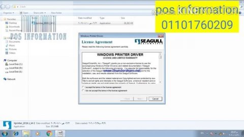 تعريف طابعة xprinter xp-235B شرح طريقة التركيب والتسطيب والطباعة ولينك التعريف