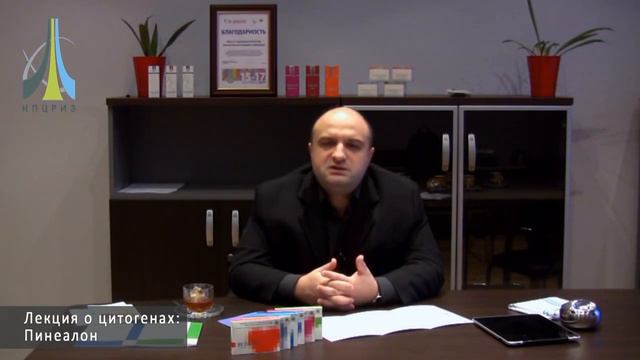 Пептиды для оздоровления ЦНС и мозга «Пинеалон»