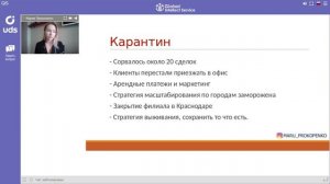 Кейс мебельного магазина «Ваша кухня»? Оренбург Спикер:? Мария Прокопенко