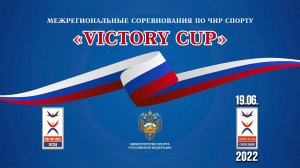 19.06.2022: Чемпионат по чир спорту «Victory Cup»