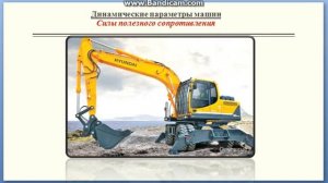 ТММ Лекция №9 Динамика машин Общие положения1