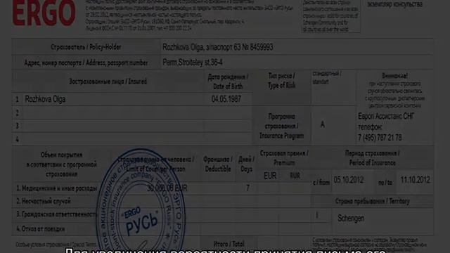 Спонсорское письмо для шенгенской визы, образец 2018 — Испания смотреть онлайн