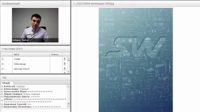 58. Корневые акции Sky Way или прибыль абсолютно за все? смотреть онлайн