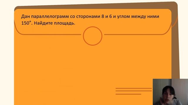 Все формулы площадей для треугольника, параллелограмма, ромба, трапеции