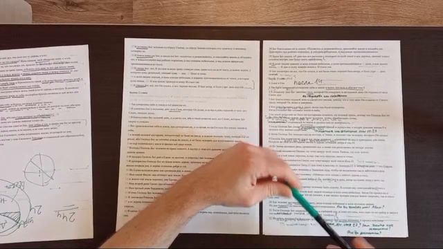 БЫТИЕ НЕ БЫТИЕ. НОВОРУССКИЙ ПЕРЕВОД. ЧАСТЬ 1 смотреть онлайн