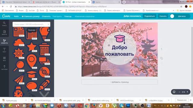 Картинка для поста Вконтакте без фотошопа смотреть онлайн