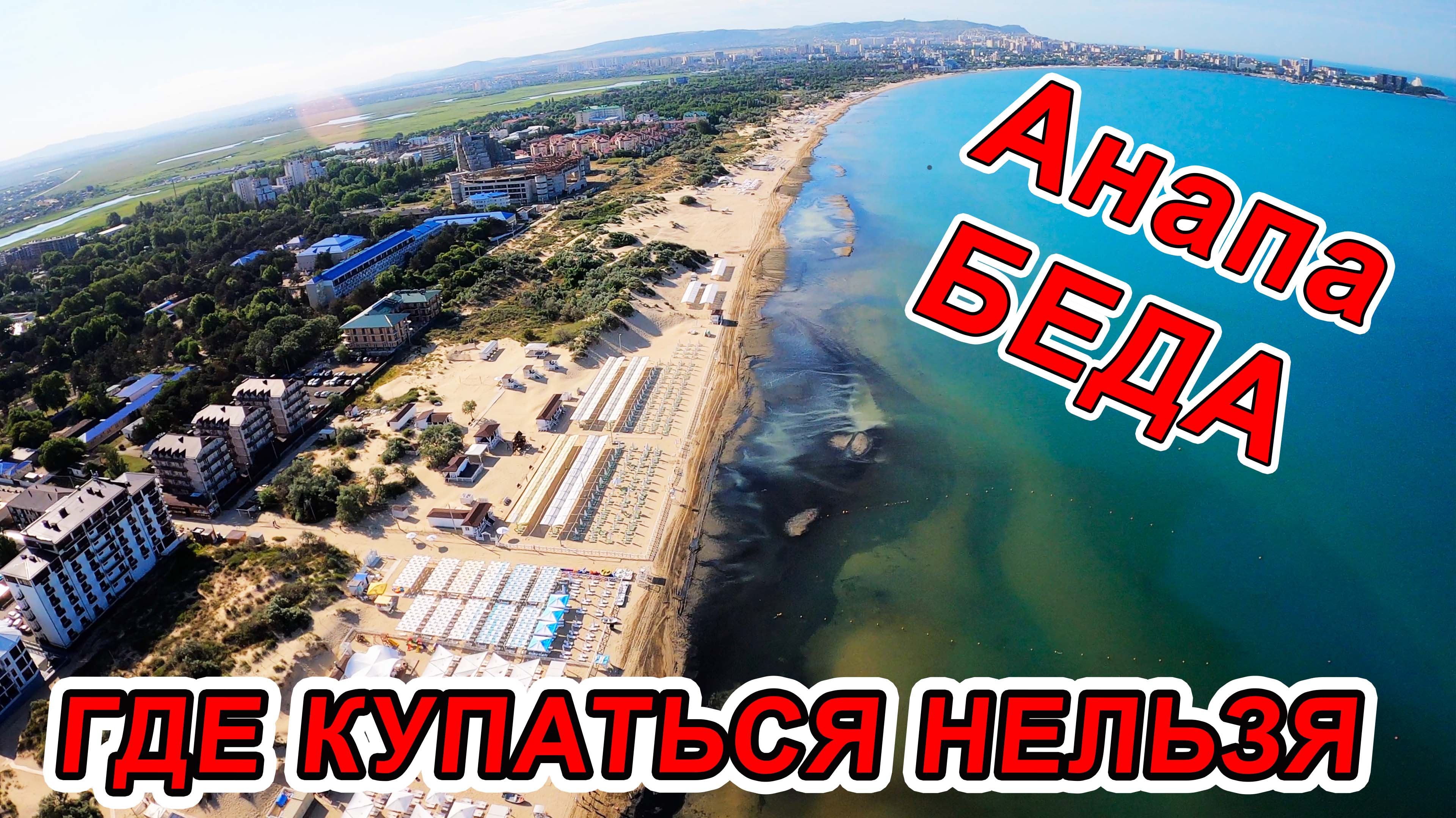 Витязево море 2022