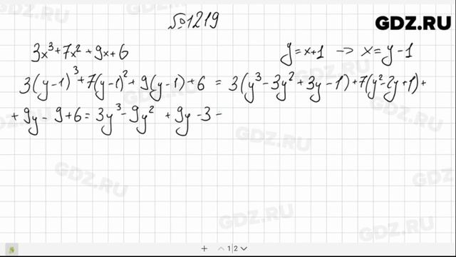 № 1201-1231 - Алгебра 7 класс Макарычев смотреть онлайн