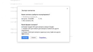 Загрузка клиентской базы в amoCRM