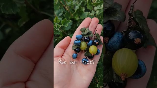 Ягодные серьги ? #своимируками #лепка #diy #handmade #art #smallbusiness #fyp смотреть онлайн