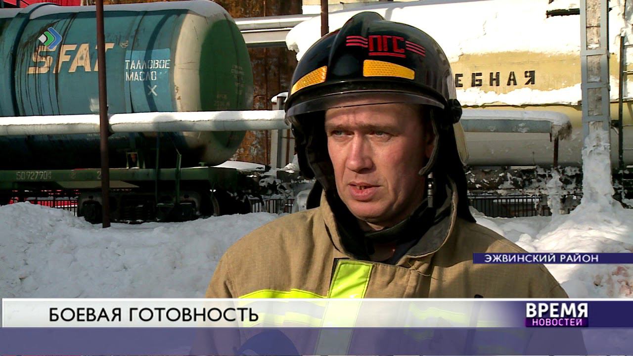 Боевая готовность