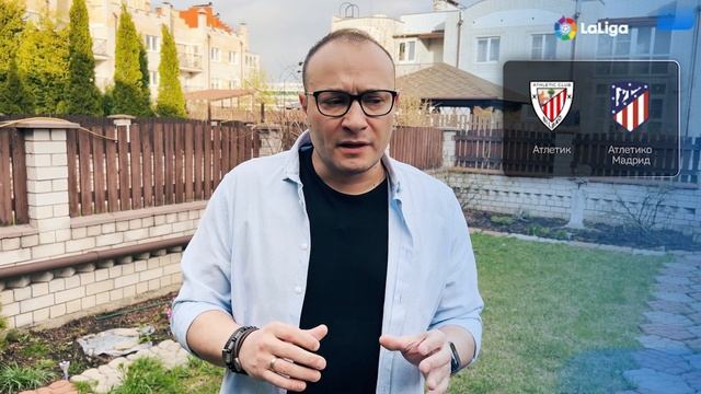 Атлетик - Атлетико Мадрид. Прогноз Генича