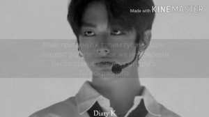 Твой сводный брат Хван Хёнджин | Your Step Brother Hwang Hyunjin [КОНЕЦ/THE END]