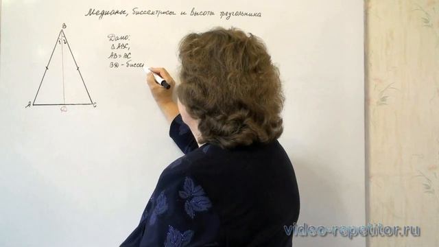 Геометрия 7-9 классов. Медианы, биссектрисы и высоты треугольника смотреть онлайн