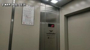 После написания жалобы в этот же день опять сломался лифт. Образец претензии. Алгоритм действий.