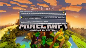 Прорисовка 140 чанков в Майнкрафт! | Нагружаем любой компьютер по максимуму! | Эксперимент