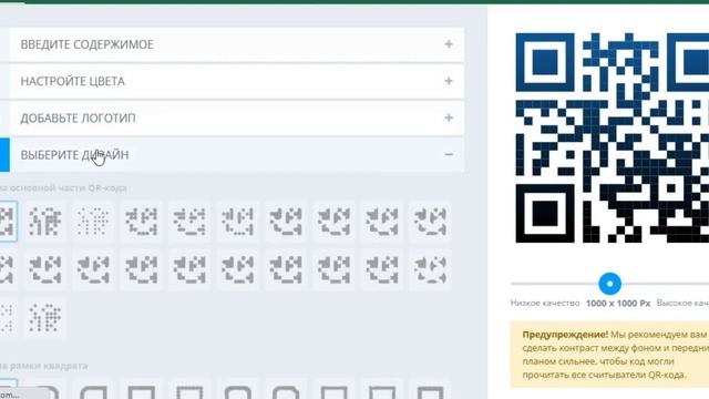 Как сделать свой QR-код за 30 секунд? смотреть онлайн