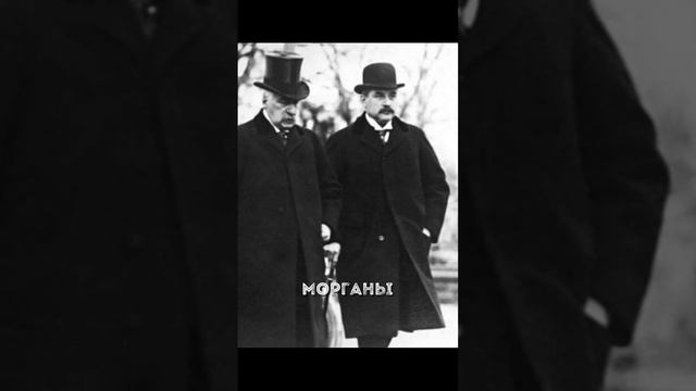 10 семей, которые управляют этим миром и нашими жизнями.