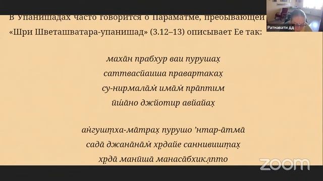Е.М. Ратнавати матаджи - Класс Шримад Бхагаватам 10.87.18 смотреть онлайн