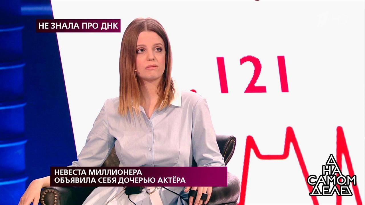 Невеста миллионера объявила себя дочерью актера. Н...Самые драматичные моменты выпуска от 18.04.2019